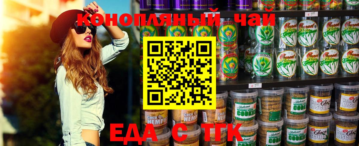 Печенье с ТГК марихуана  Ессентуки 