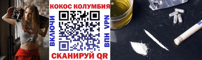купить  цена  Ессентуки  Кокаин VHQ 