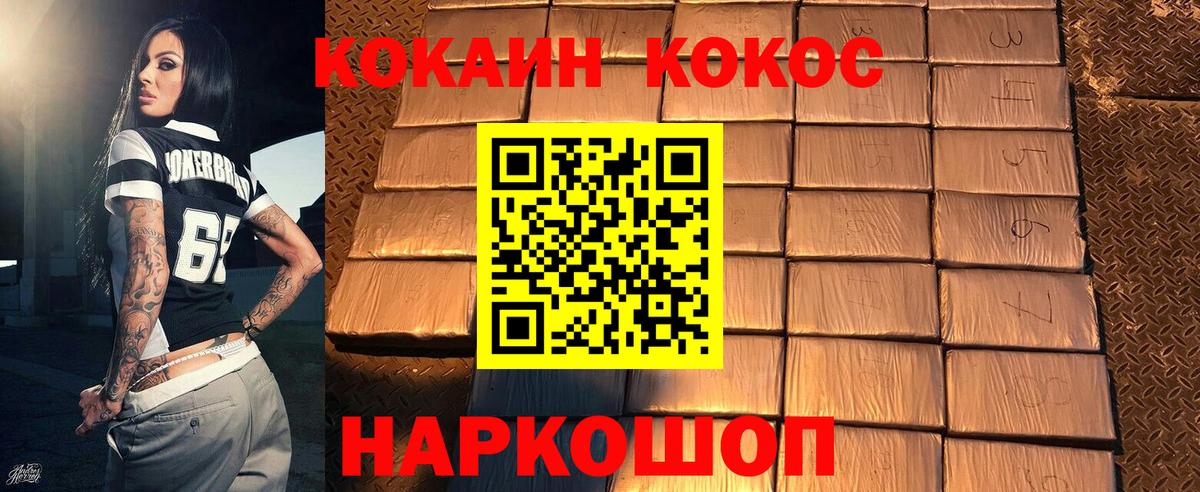 Кокаин Колумбийский  Ессентуки  COCAIN Columbia 