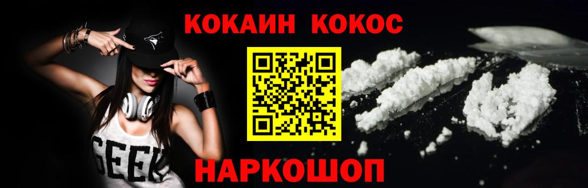 Cocaine  Вход с VPN  Ессентуки  Кокаин Эквадор  КОКАИН Columbia 