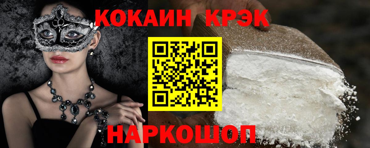 Кокаин VHQ Ессентуки
