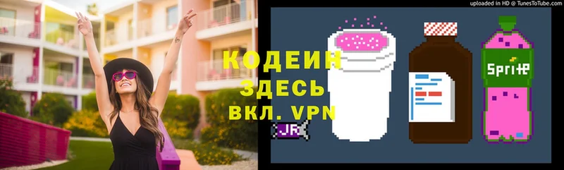 Кодеиновый сироп Lean напиток Lean (лин)  кракен ссылки  Ессентуки 