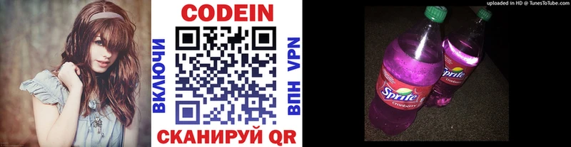 Кодеиновый сироп Lean Purple Drank  наркошоп  Ессентуки 