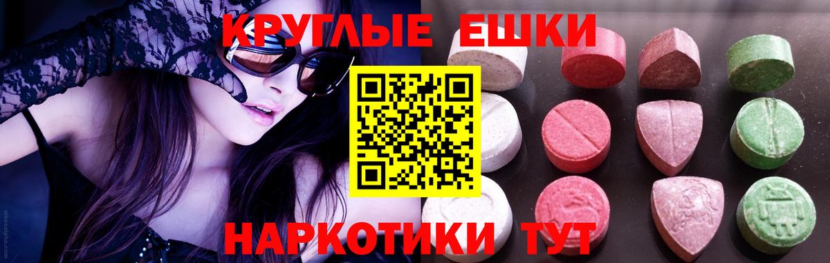 ЭКСТАЗИ 280 MDMA  Экстази Cube  мега маркетплейс  Ecstasy  Ессентуки  Вход с VPN 