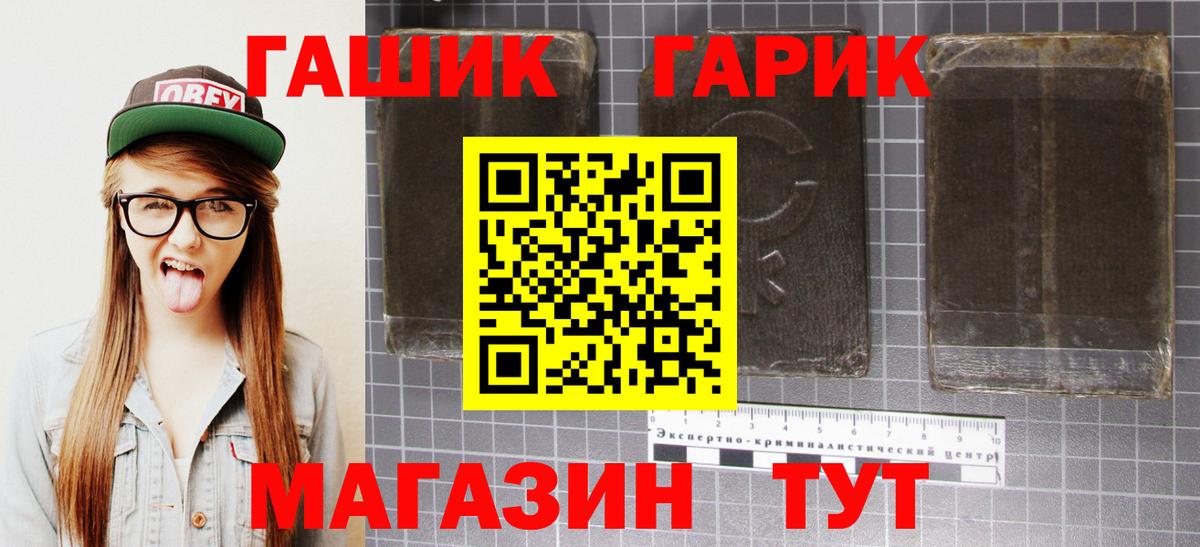 Гашиш гашик  Гашиш хэш  Ессентуки 