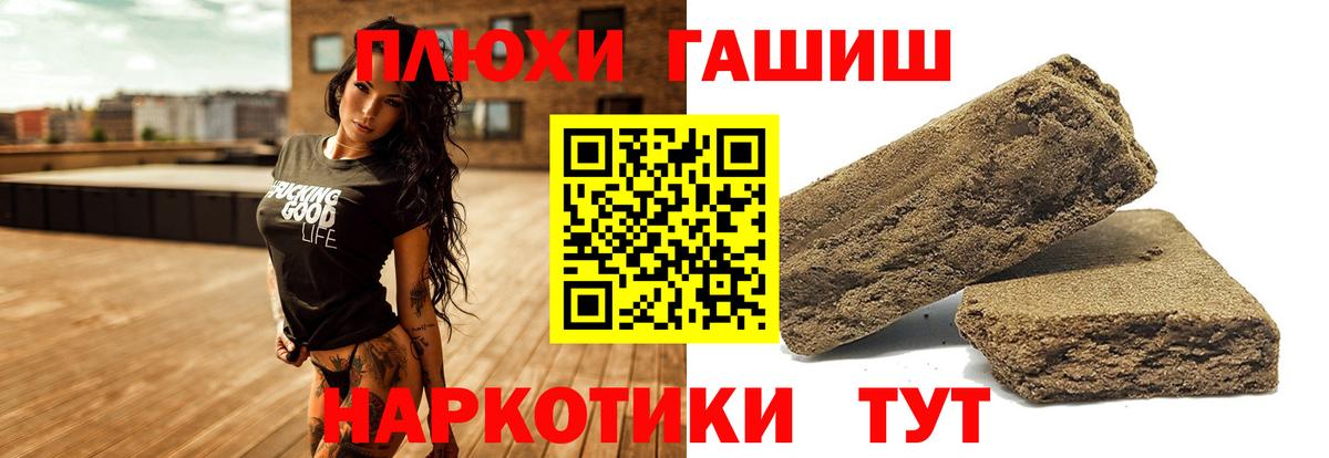 Гашиш  ГАШИШ убойный  купить   Вход с VPN  ГАШ ice o lator  Ессентуки 
