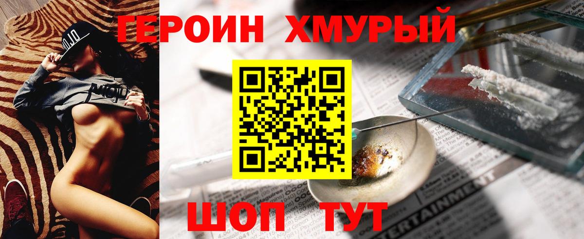 Ессентуки  Героин афганец  Вход с VPN 