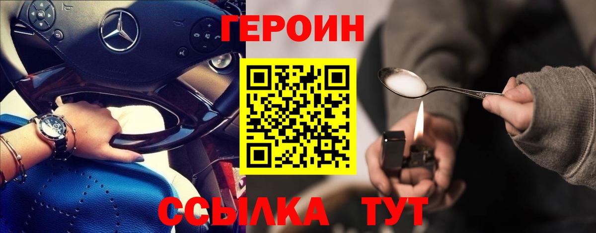 ГЕРОИН афганец  Ессентуки 