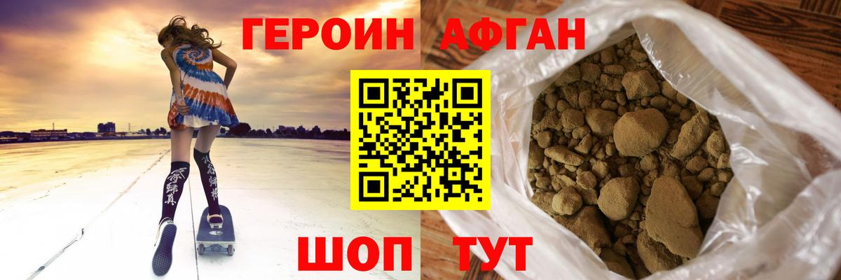 Героин гречка Ессентуки