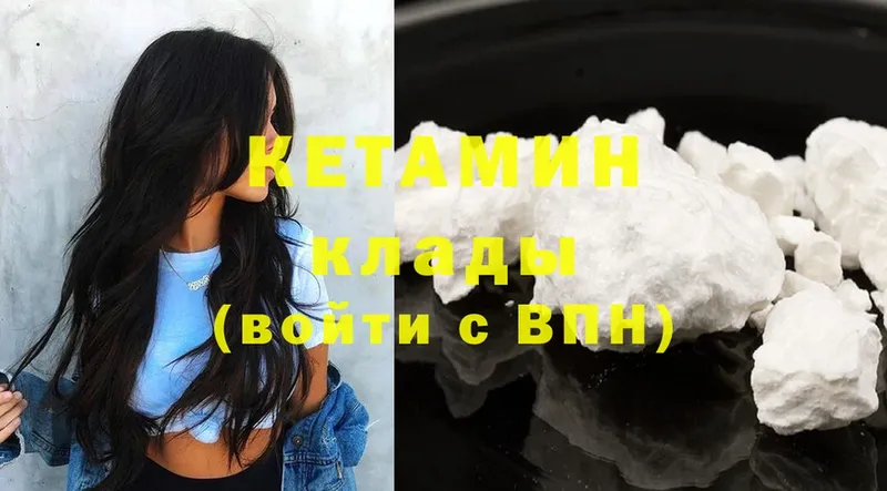 Кетамин ketamine  Ессентуки 