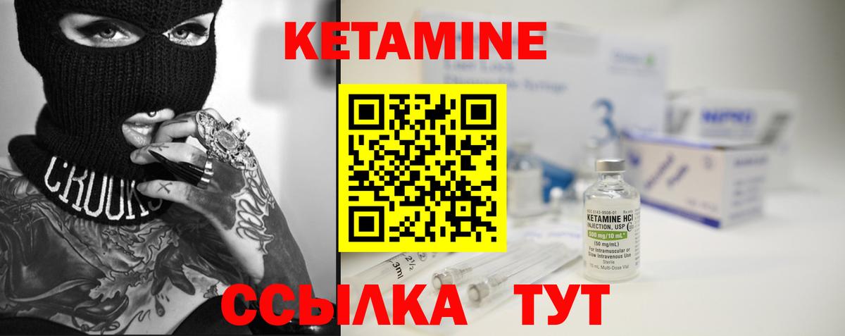 Кетамин ketamine  КЕТАМИН ketamine  shop как зайти  Ессентуки 