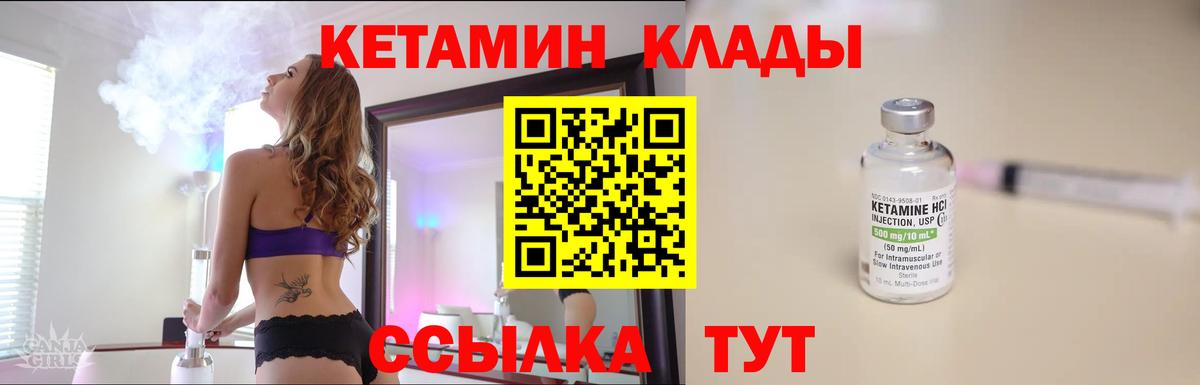 Ессентуки  мега как зайти  КЕТАМИН VHQ  Вход с VPN  КЕТАМИН ketamine 