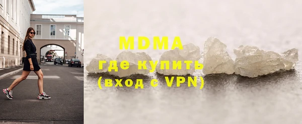 MDMA Бронницы