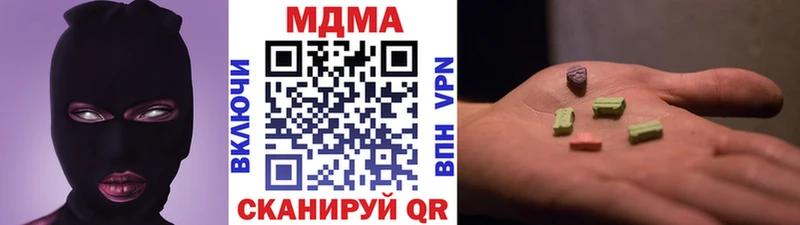 МДМА кристаллы  Ессентуки 