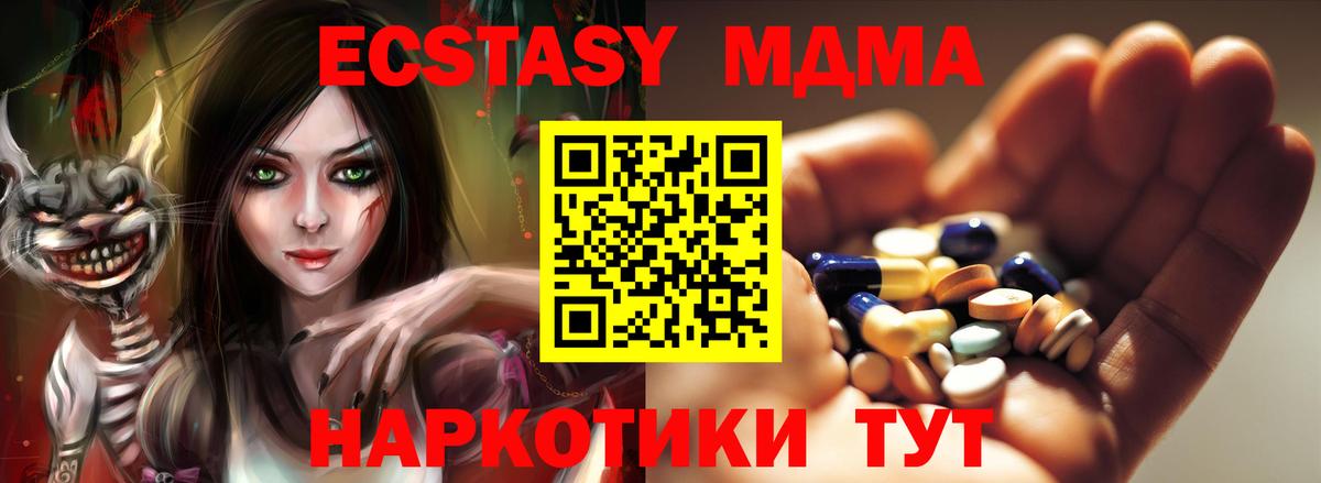 МДМА VHQ Ессентуки