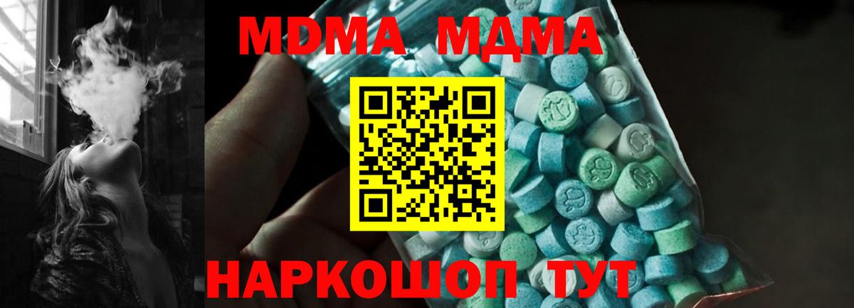 МДМА молли  МДМА  Ессентуки  Вход с VPN 