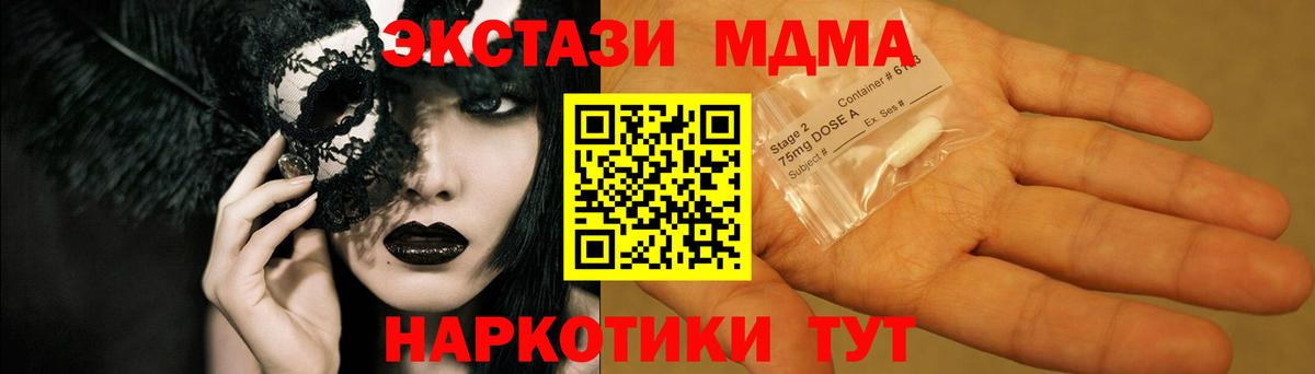 МДМА Molly  МДМА кристаллы  Ессентуки 