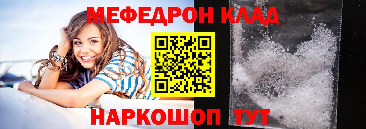 Меф кристаллы  Меф  МЕФ  Мефедрон мяу мяу  Ессентуки 