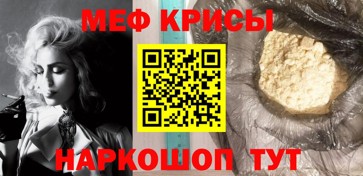 МЯУ-МЯУ VHQ  МЯУ-МЯУ мяу мяу  МЯУ-МЯУ  Вход с VPN  Ессентуки 