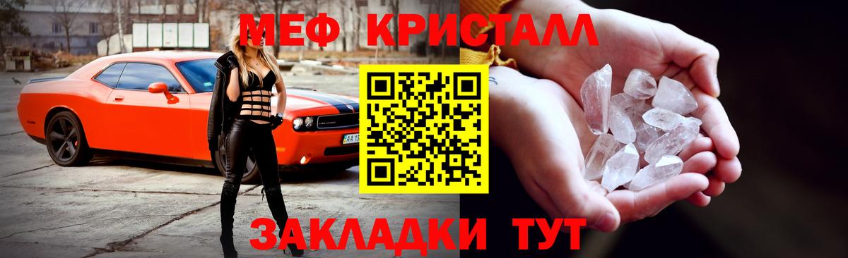Мефедрон мука Ессентуки
