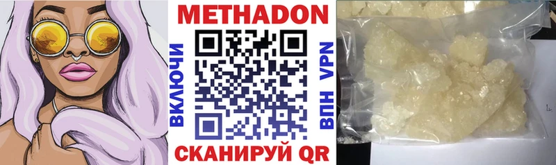 Метадон белоснежный где найти Ессентуки