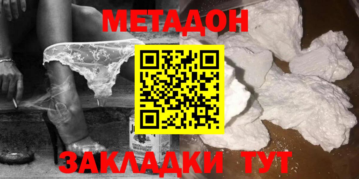 МЕТАДОН VHQ Ессентуки