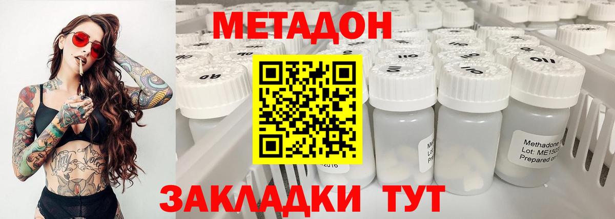 Ессентуки  МЕТАДОН VHQ  hydra рабочий сайт  Вход с VPN  Метадон мёд 