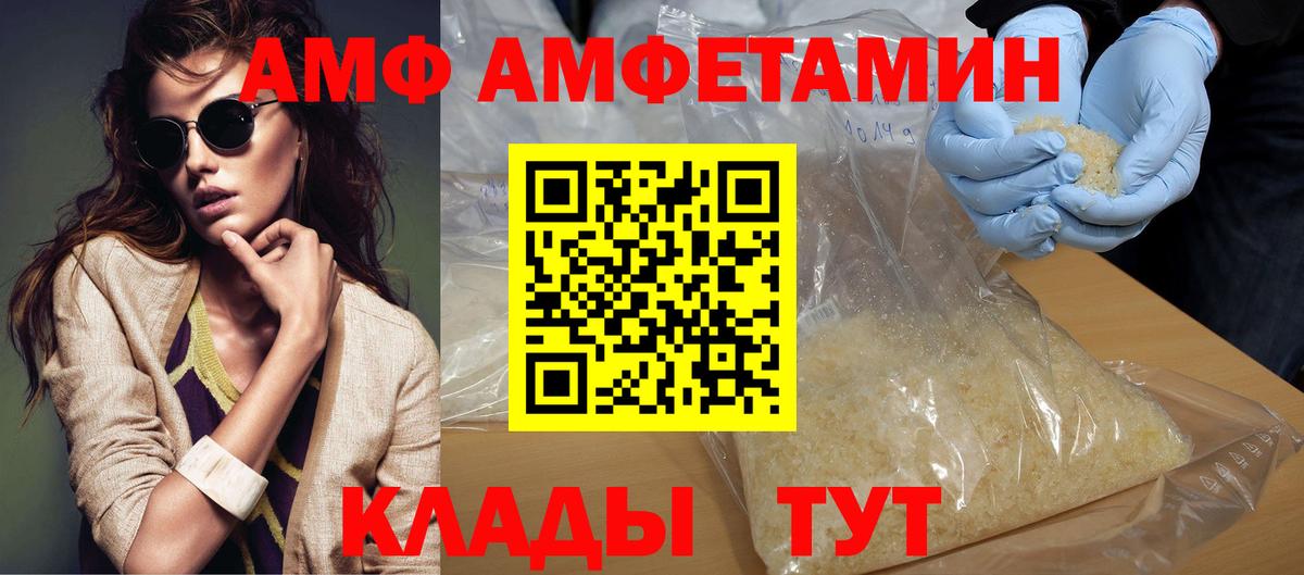 МЕТАМФЕТАМИН кристалл  Ессентуки 