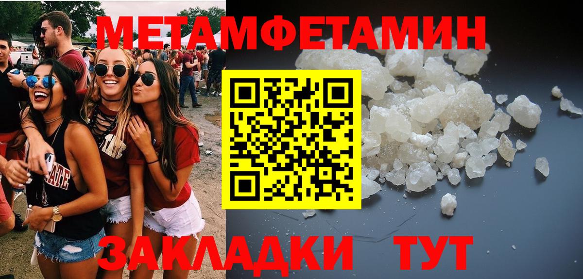 МЕТАМФЕТАМИН винт Ессентуки