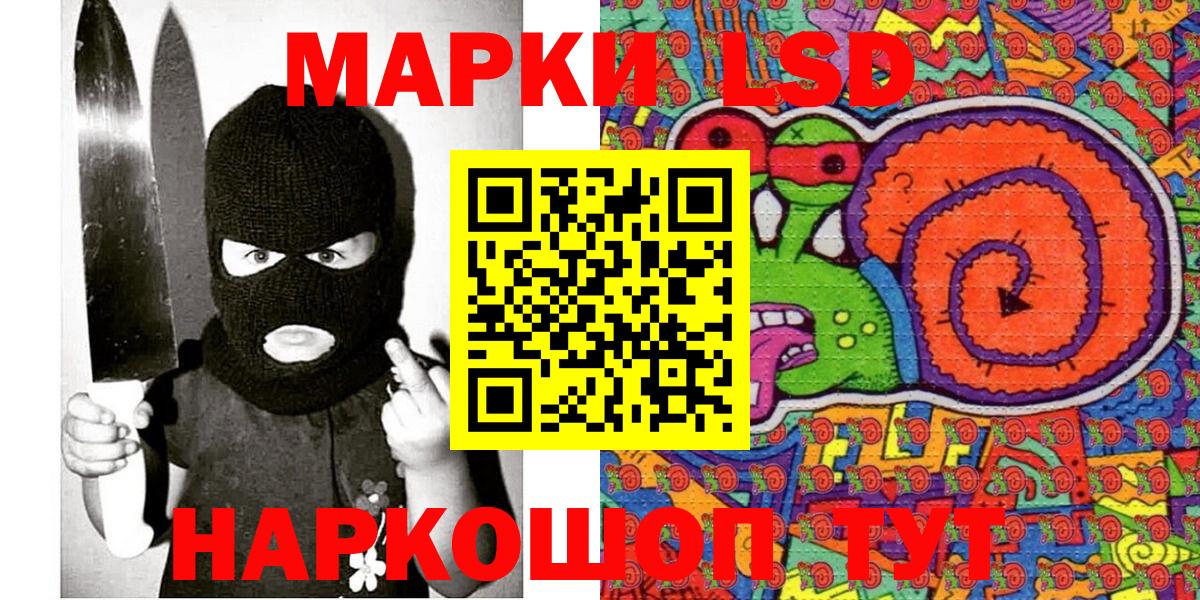 Марки 25I-NBOMe 1,8мг  Ессентуки  Марки 25I-NBOMe 1,8мг 