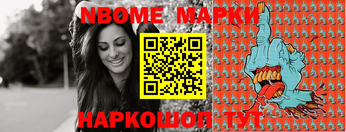 Наркотические марки 1,8мг Ессентуки