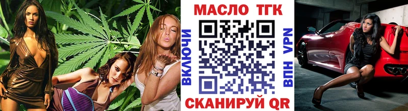Дистиллят ТГК жижа  MEGA рабочий сайт  Ессентуки 