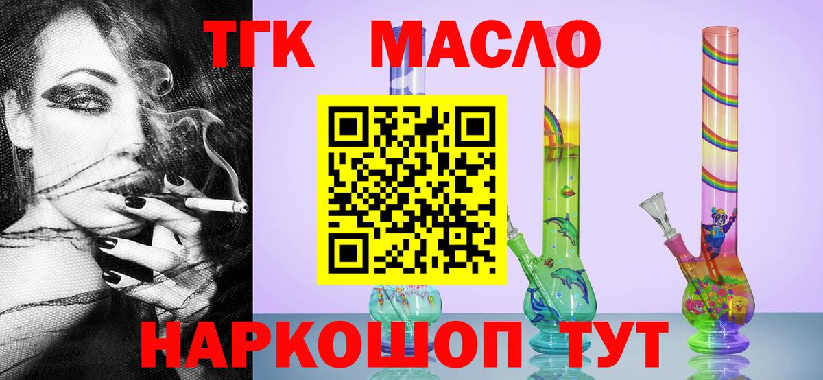 ТГК Wax  Вход с VPN  ТГК жижа  Ессентуки 