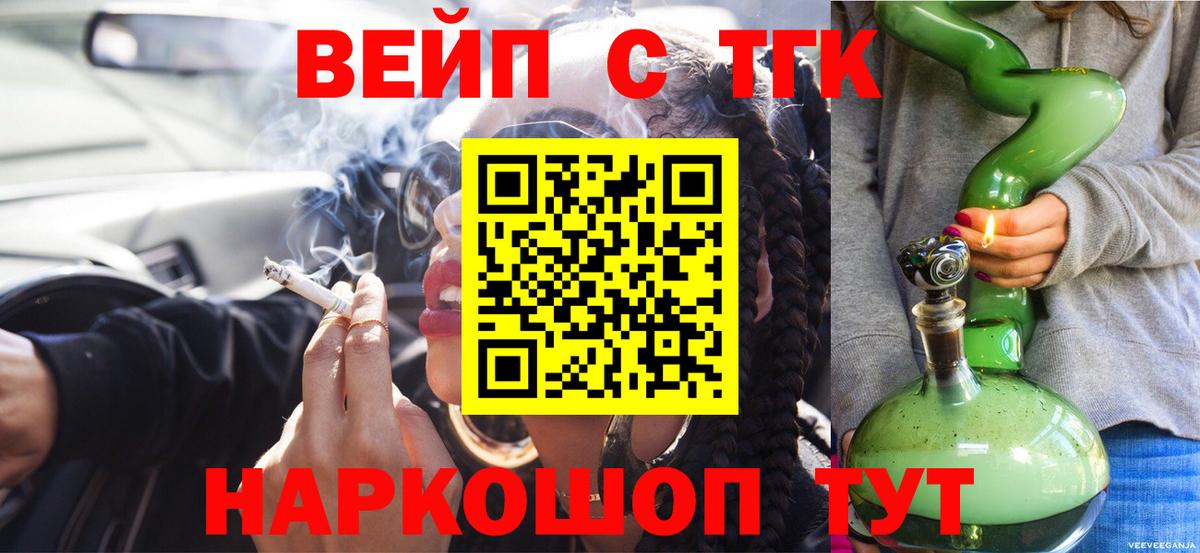 ТГК жижа Ессентуки