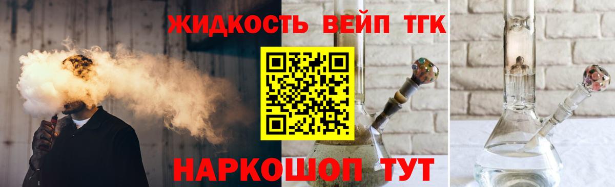 ТГК Wax Ессентуки